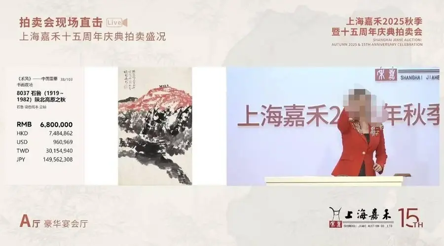 168万拍得价值250元假梅瓶，拍卖经理充当托儿诈骗，受害人累计被骗五亿