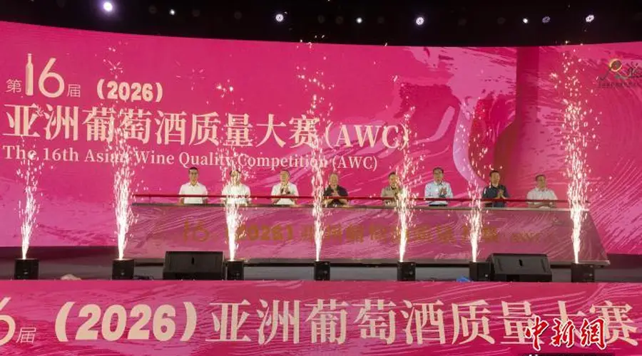 第16届亚洲葡萄酒质量大赛在青铜峡启幕