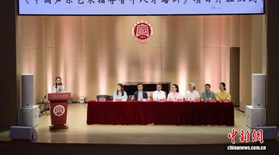 国家艺术基金项目《中国声乐艺术指导骨干人才培训》在京开班