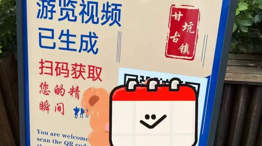 深圳一景区调监控供游客付费生成游览视频，网友质疑侵犯隐私，景区：可自由选择，暂未接到投诉
