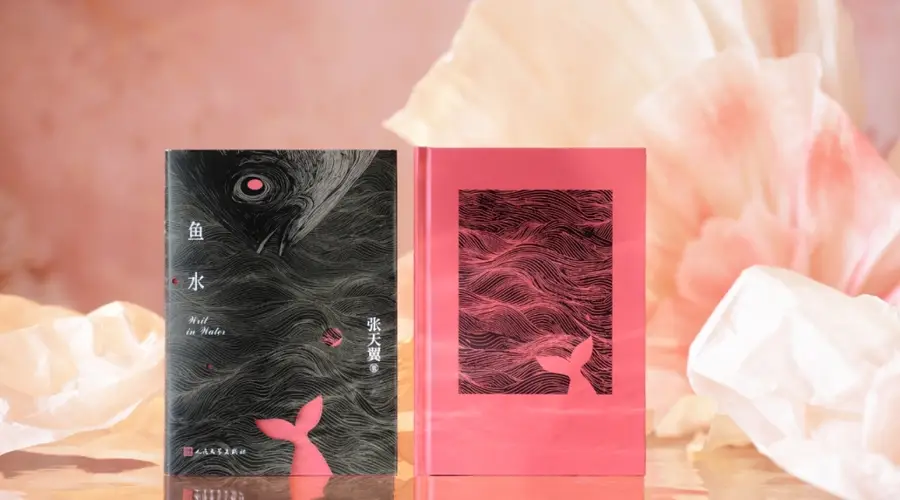 张天翼《鱼水》:亲情中的微妙拉扯与理解困境