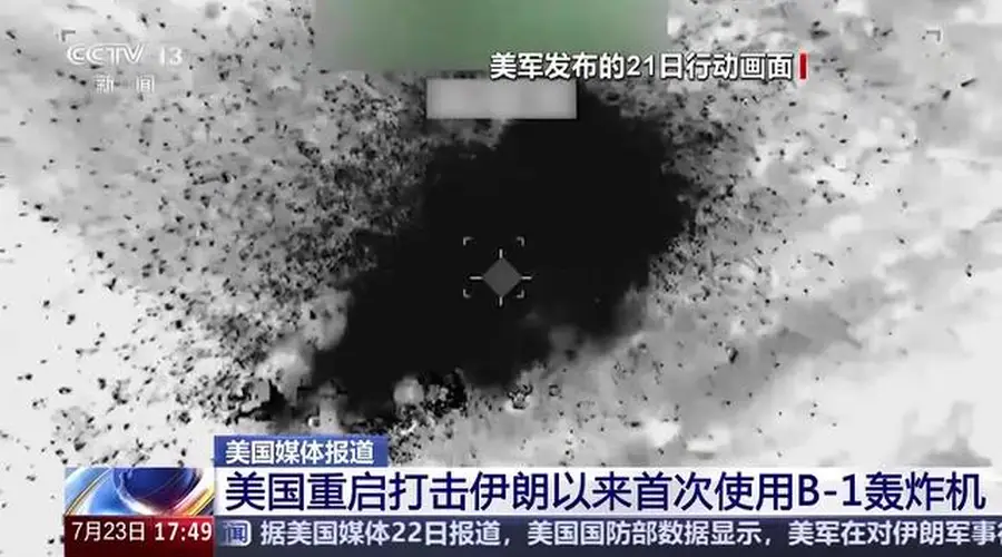 美国重启打击伊朗以来首次使用B-1轰炸机,标志美军事行动显著升级,该机从英国一空军基地起飞