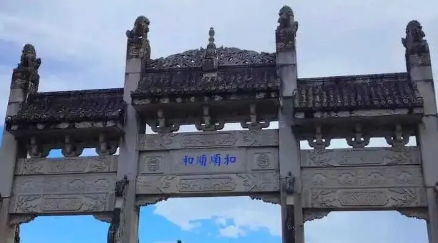 和顺古镇：云南侨乡的6百年建筑与多元文化交汇之地