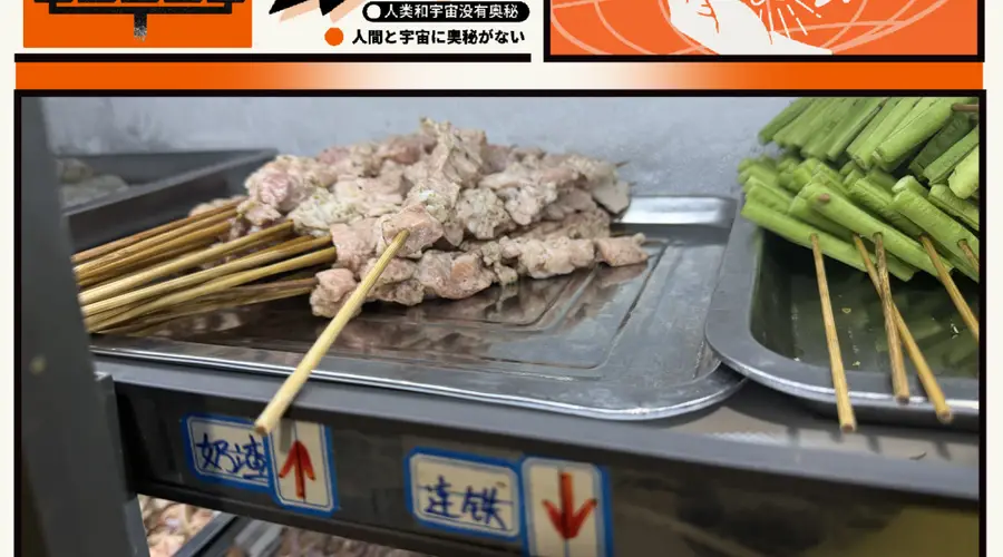 云南特色烧烤有新花样 烤猪乳头串成串成食客必点