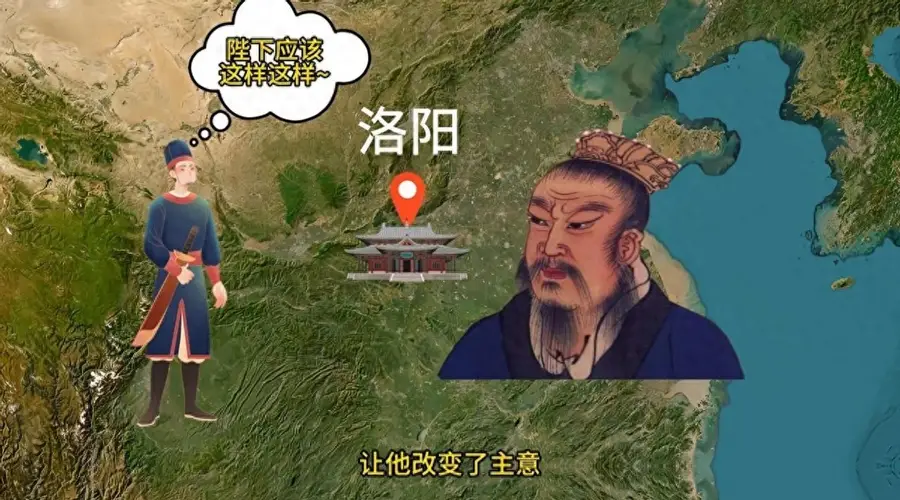 刘邦准备定都洛阳,小兵说汉朝定都洛阳必亡,一千年后发现真高明