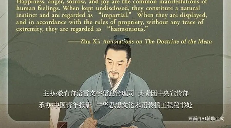 文质彬彬·每日好词语｜哀乐中节