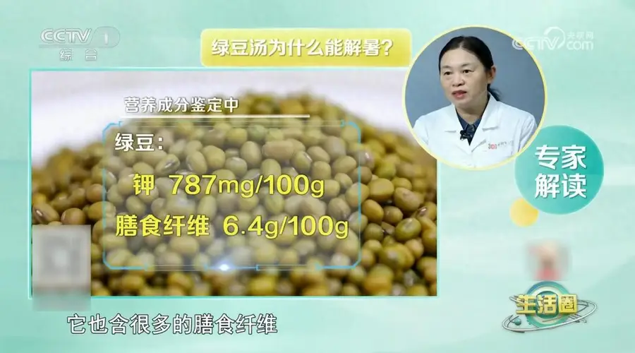 煮绿豆汤汤色变红是多酚氧化结果 解暑效果打折扣