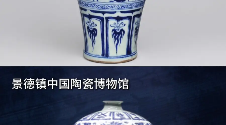 土耳其博物馆现身两件酷似中国高定的瓷器
