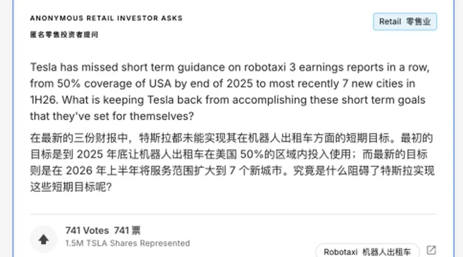 马斯克核心资产遭市场拷问:Robotaxi扩张放缓 新业务估值逻辑承压