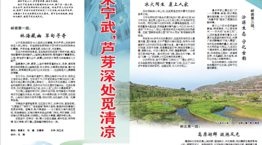 来宁武芦芽山 寻清凉享古韵
