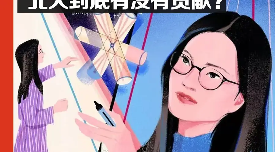 王虹邓煜获奖 北大角色引热议