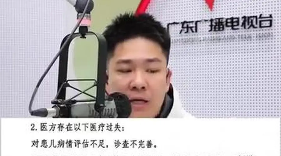 10月广东东莞一婴儿咳嗽就诊10小时后离世 涉事医院被认定一级甲等医疗事故负轻微责任