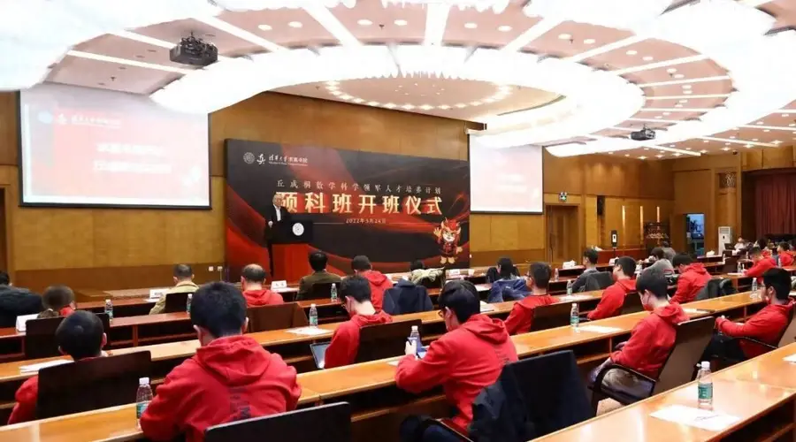 清华求真书院预科班清退风波 2026级20%学生或遭退课 含奥赛金银牌得主