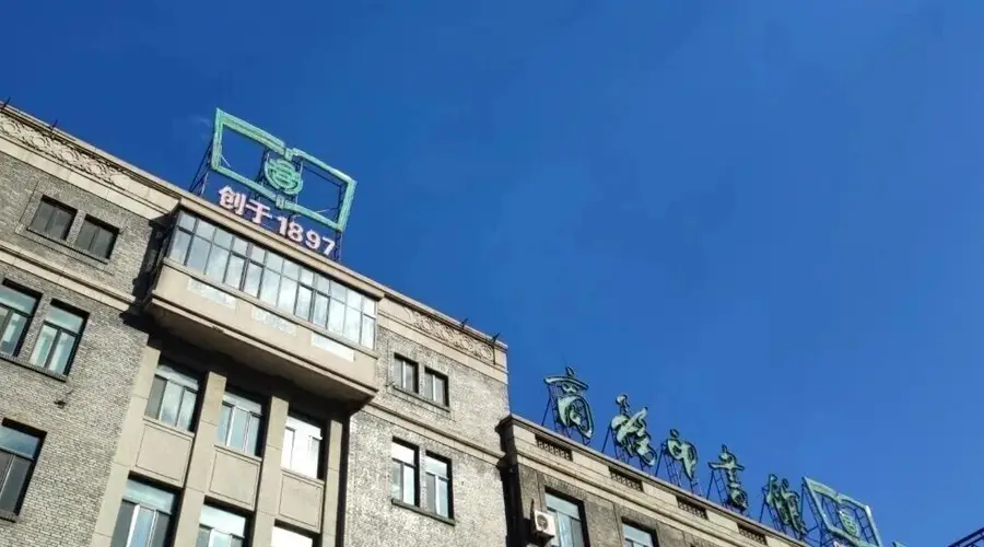 商务印书馆8月推出系列新书 聚焦中国社会与多领域研究
