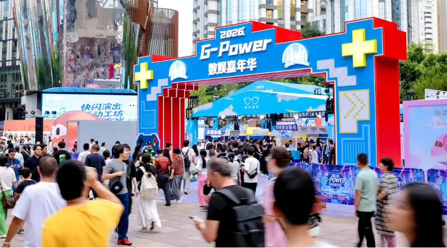 南京路G-POWER数娱嘉年华连嗨10天,把文商旅体展全搬来了