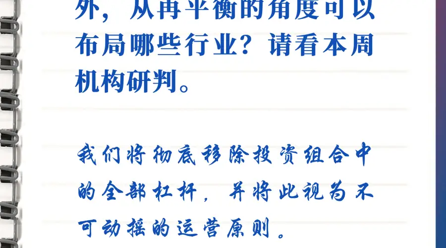 八月A股修复窗口开启 三大配置方向明确