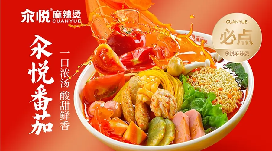 2026年辽宁素食麻辣烫加盟品牌推荐:厂家实力、标准化品控全解析
