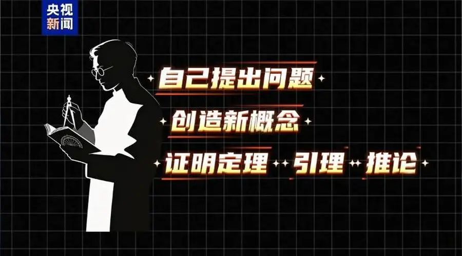 AI接连推翻两大数学猜想 菲尔兹奖得主地位受挑战