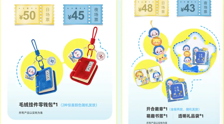 1420项阅读活动抢先看！2026上海书展黑龙江展区亮点多
