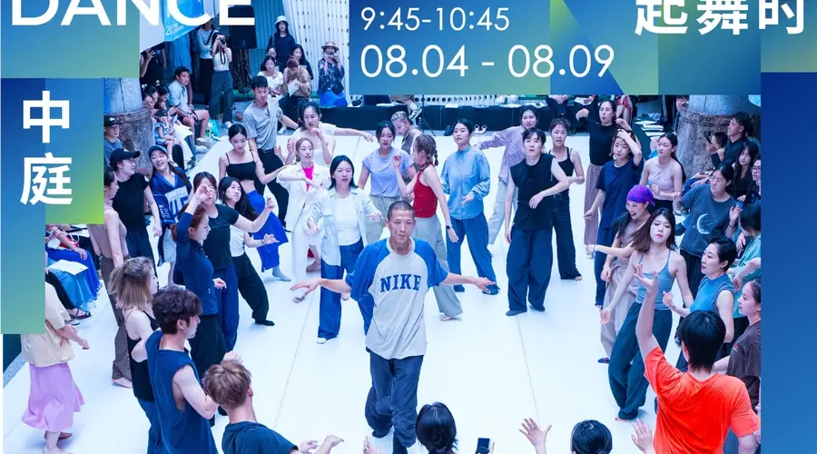 粤港澳大湾区舞蹈周龙岗启幕 国际大师公益课8月4日开课