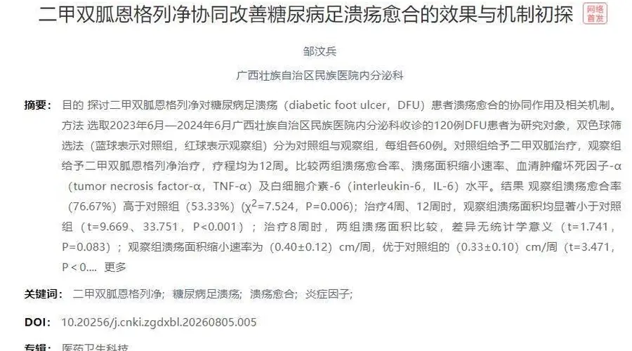 吃二甲双胍不止不能碰牛奶 这些食物也得忌口