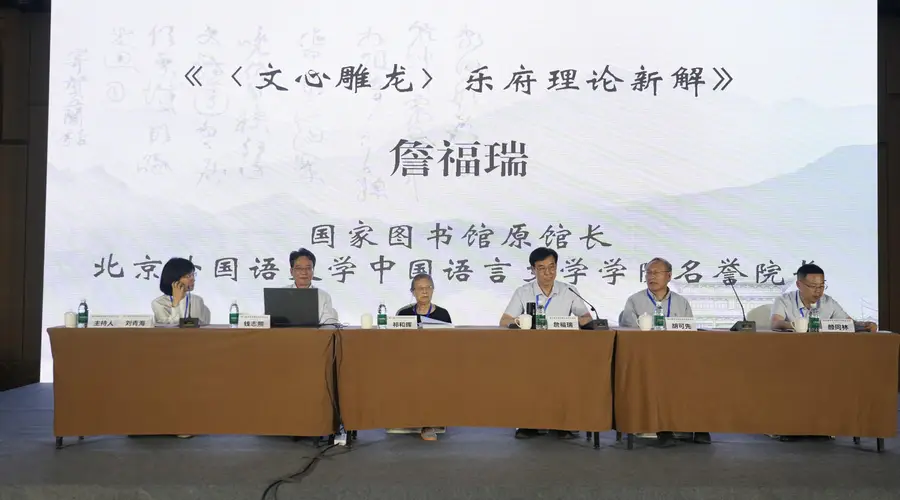 共话中华诗歌传承与创新 来自北大、复旦等近70位专家学者论道四川丹棱