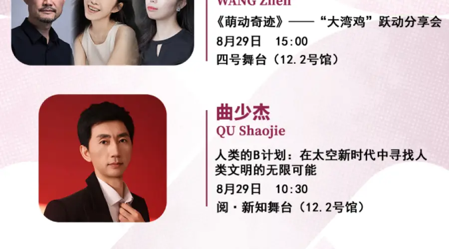 2026南国书香节名家活动如何预约？看这一篇就够了