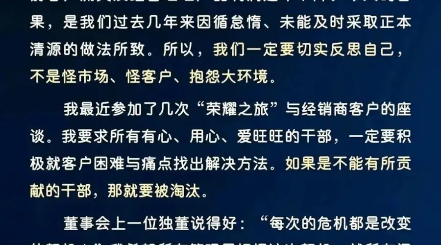 旺旺失速,近40年罕见!