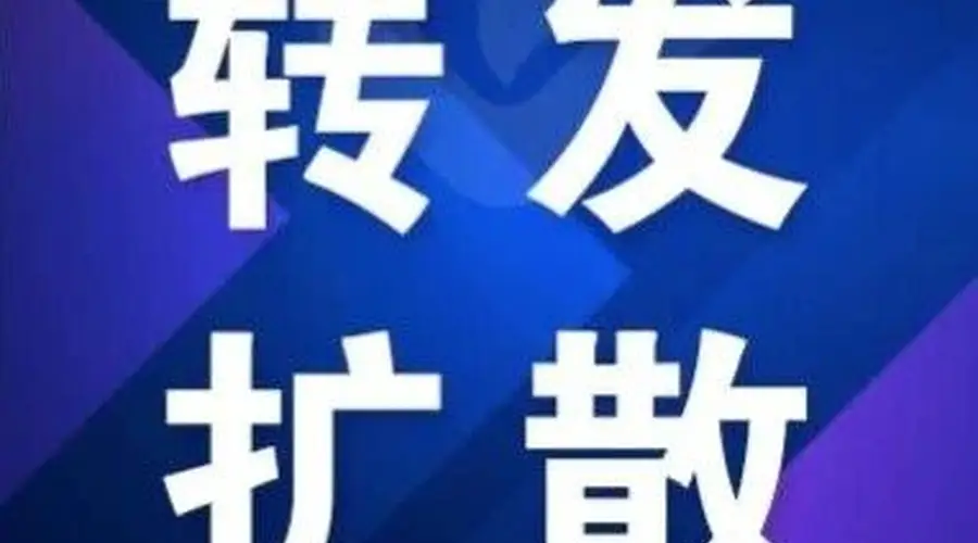 官方通报!75款移动应用被“点名”!你手机上可能也有