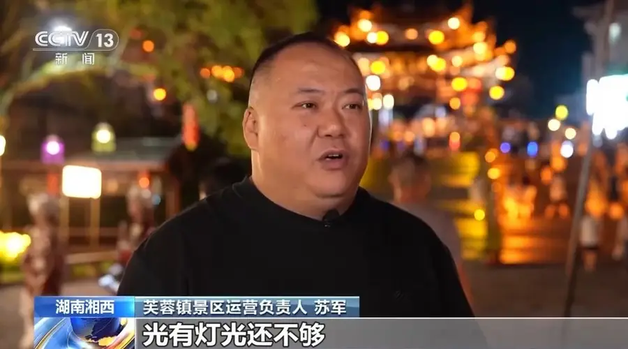夜间文旅消费超4800亿元 湖南古镇这样留住游客的夜晚