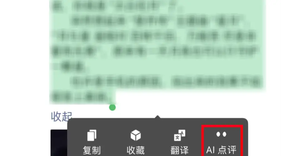 微信重大更新：朋友圈可AI点评、AI帮写