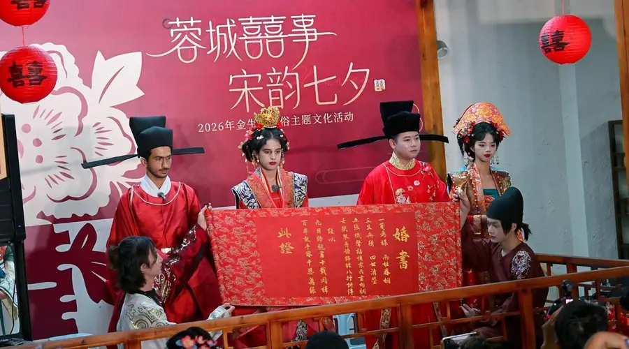 七夕扎堆领证!成都金牛区新人沉浸式体验宋式婚典,解锁这些非遗活动→