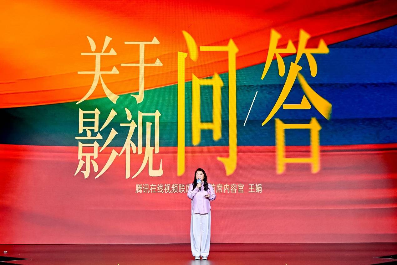 120部大剧！腾讯视频年度片单给出“流量密码”