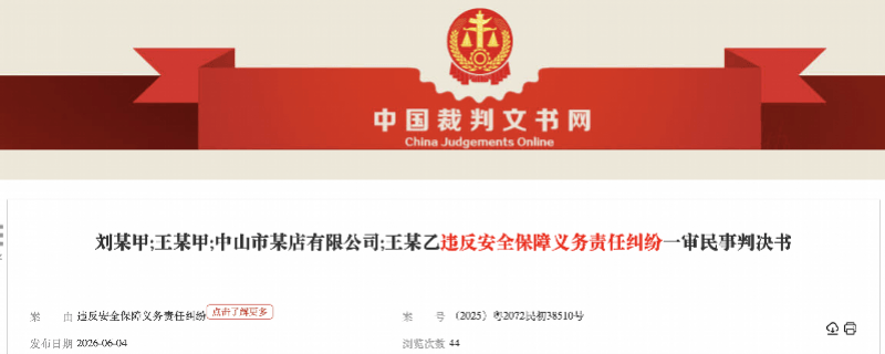 00后男子凌晨聚餐饮酒后，在酒店按摩时坠亡！家属索赔45万，法院判了