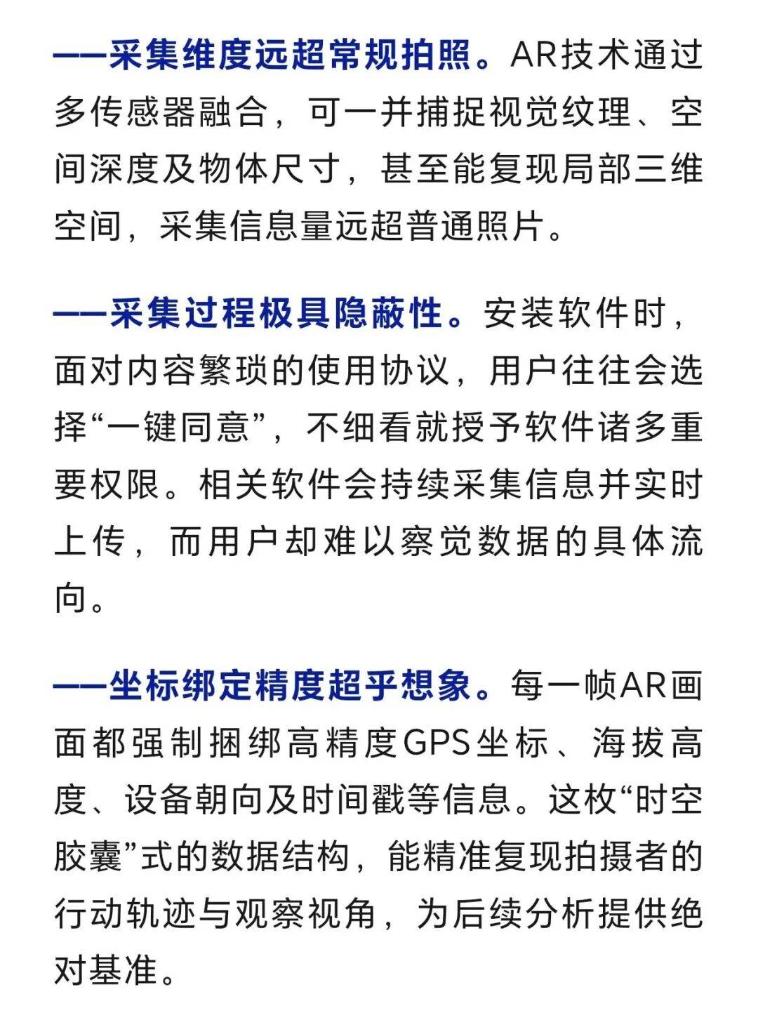 游戏数据竟可能用于军事目的！国安部提醒