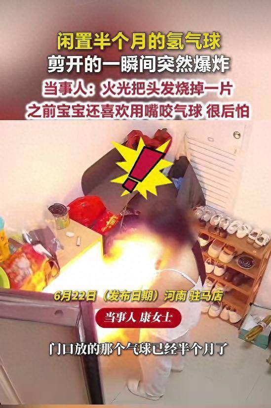 瞬间爆炸！宝妈手被烫伤、头发被烧！你还敢给孩子买它吗？