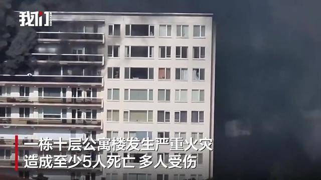 比利时一公寓楼大火致多人死亡：92岁前市长从阳台撤离，居民爬到窗外逃生