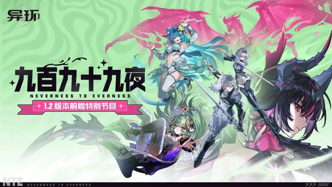 说真的，《异环》1.2这波更新有点“不讲道理”