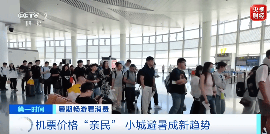 低于300元！机票价格便宜了！有的比高铁还省钱→