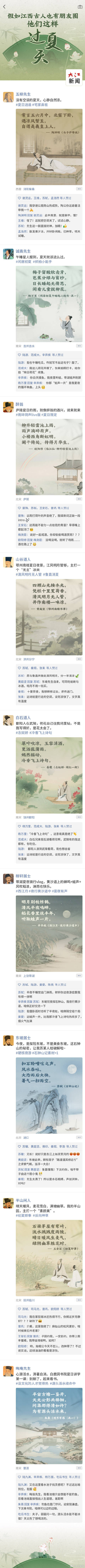 假如江西古人也有朋友圈，他们这样过夏天