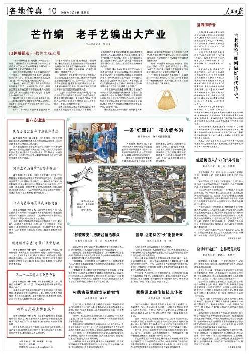 第二十二届黄山书会将开幕