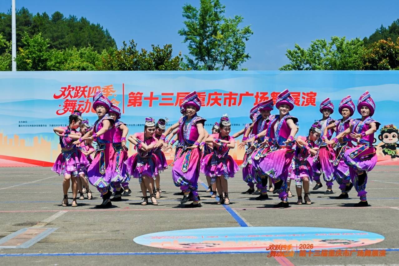 重庆市广场舞展演总决赛落幕