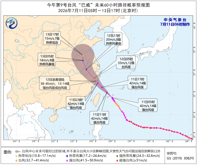 “巴威”强度升级！中央气象台三预警齐发