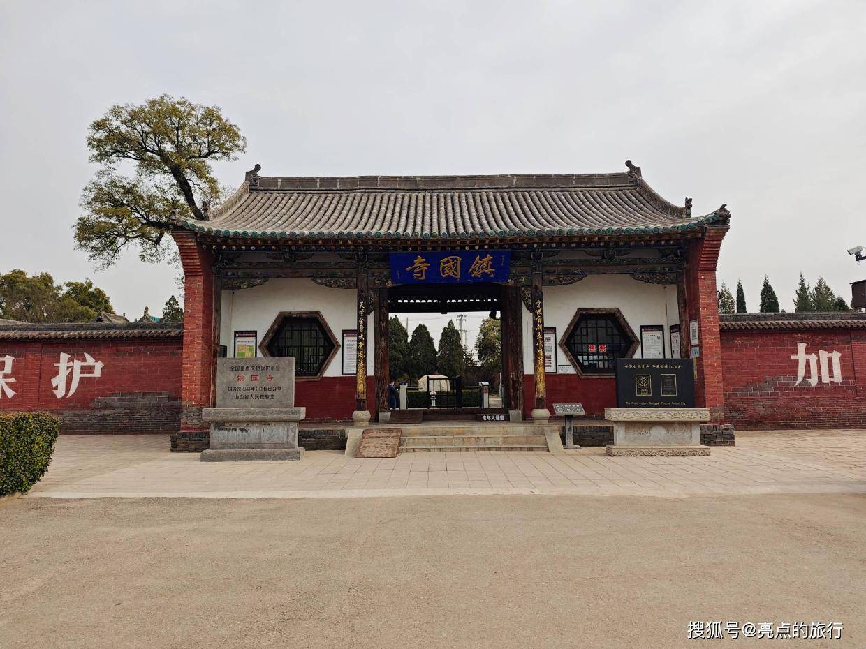 背包走山西，晋东南、晋中访古旅行（平遥镇国寺）