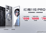 红魔11S PRO系列发布:风水双冷+领先版芯片