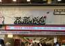 2026长沙食餐会:茶颜悦色全国首家新鲜零食首店落地长沙开业!湘式卤味成最大亮点