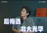 1300万考生的志愿表:时代风口下的押注与博弈