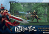 18年IP 经久不衰！《天下贰· 经典版》六城争霸血战不止，良性生态打架搬砖两不误