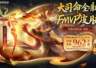 9号王者更新,3 款新皮肤上架,两款限定返场,还有免费星币可领