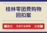 低价购物团被文旅部通报?全域线索监测规范旅行社市场经营秩序